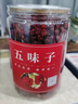 信盛堂特级长白山野生五味子中药材粒大饱满北五味子泡茶泡酒中药材养生 长白山野生北五味子 250g*2罐 实拍图