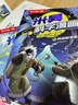 米吴科学漫画·奇妙万象篇第6辑 21-24册 小学生超爱看的科学漫画书全套6-12岁儿童科普童书课外阅读 科研专家推荐  省钱卡 实拍图
