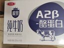 三元极致A2β-酪蛋白纯牛奶整箱200ml*16盒 稀奢奶源 礼盒装 实拍图