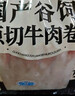 恒都 国产原切牛肉卷 400g*3 冷冻 牛腩卷 国产黄牛 谷饲牛肉  实拍图