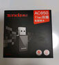 Tenda腾达USB无线网卡智能免驱AC650 台式机专用WiFi接收器5G双频网卡 笔记本电脑外置网卡WiFi发射器 实拍图