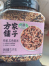 方家铺子中华老字号 有机五色糙米3斤 粗粮米 五谷杂粮米 糙米黑米红米 实拍图