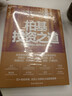 柏基投资之道 柏基用“以10年为单位思考”捕获特斯拉/亚马逊/宁德时代 全球成长股捕手SMT基金20年13.6倍回报，长期主义投资系统 但斌/秦朔/何帆/鲁政委联袂力荐，资管人必读 金融经典 图书 实拍图
