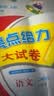 [江苏专版] 2025秋亮点给力大试卷二年级语文上册 人教版 江苏专版 同步试卷 单元卷 期中期末卷 必刷题 必刷卷 开学季 实拍图