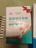 海氏海诺医用碘伏消毒液棉棒50支碘伏棉棒新生婴儿消毒碘酒不含酒精独立装 实拍图