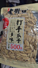 老街口 轻盐 打手瓜子500g/袋 脱皮多味香瓜子零食 古法葵花籽2025新货 实拍图