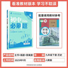 2026初中必刷题 历史九年级下册 人教版 初三同步练习一课一练教材全解随堂笔记天天练 实拍图