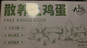 九華粮品散养土鸡蛋30枚 净重2.88斤 草鸡蛋 柴鸡蛋 笨鸡蛋 实拍图