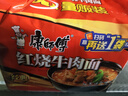 康师傅 方便面 经典红烧牛肉面五连包104g*5袋 泡面袋装速食 方便食品 实拍图
