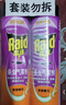雷达（Raid）基孔肯雅热杀虫剂喷雾550ml*2瓶无香型杀虫气雾剂 蟑螂药 灭蟑螂 实拍图