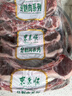 东来顺内蒙古羔羊原切法式对排2斤 羊肋排 战斧羊排 烧烤食材 源头直发 实拍图
