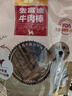 麦富迪狗狗零食奢华营养牛肉棒400g成幼犬通用磨牙训练奖励解馋宠物零食 实拍图