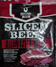 科尔沁风干超薄切牛肉片 350g 原味 开袋即食 休闲零食 肉干肉脯  实拍图