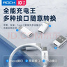 ROCK【60W快充】多功能充电线三合一数据线OTG转接头苹果安卓type-c转usb多接口转换头传输便携收纳盒 实拍图