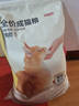 京东京造猫粮鸡鱼双拼全价成猫粮10kg三文鱼20斤营养美毛长肉质检流浪救助 实拍图