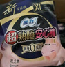 苏菲超薄0皮筋超熟睡安心裤加大XL-2*10包安睡裤夜用卫生巾夜安裤自营 实拍图