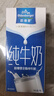 欧德堡（Oldenburger）3.4g蛋白全脂纯牛奶1L*12盒 家庭/学生/老人用奶 早餐奶 性价款 实拍图