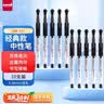 uni三菱 UM-151财务用笔0.38mm学生用中性笔(替芯UMR-1)黑色 10支装 实拍图