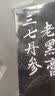 南京同仁堂珍疏i服老黑膏药贴颈锥腰椎膝盖肩周炎贴腰间盘突出压迫神经贴膏 一盒装【全身可用】 5贴*1盒 珍疏ii服老黑膏京东iii大药房 实拍图