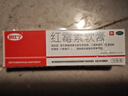 快比宁 红霉素软膏15g*2盒 脓疱疮痤疮化脓溃疡感染抗菌消炎烧伤烫伤感染药膏止痒皮肤病异非维A酸凝胶乳膏 实拍图