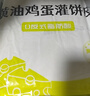 悦味纪 黄油鸡蛋灌饼皮1.8kg 20张 安佳 手抓饼卷饼 早餐半成品 速食 实拍图