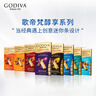 歌帝梵（Godiva）醇享72%可可进口高浓黑巧克力90g 休闲零食  喜糖伴手礼 生日礼物 实拍图