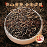 乐品乐茶金骏眉武夷特级红茶茶叶浓蜜香型250g新茶嫩芽养胃红茶自饮送礼袋 实拍图