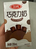 三元巧克力奶整箱250ml*24盒 生牛乳含量80% 实拍图