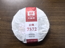 大益TAETEA茶叶普洱茶熟茶 7572饼茶盒装150g/饼 经典标杆口粮茶自饮 实拍图
