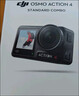 大疆 DJI Osmo Action 4灵眸运动相机摩托车山地公路骑行潜水防抖户外vlog便携式4k旅游 实拍图