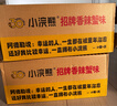 统一小浣熊 招牌香辣蟹味干脆面 35g*30包 整箱装儿时美食干脆面 实拍图