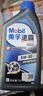 美孚（Mobil）速霸2000 全合成汽机油 5W-30 SN PLUS 1L 汽车保养 实拍图