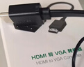 绿联HDMI转VGA转换器 高清视频转接头带音频供电口 台式机笔记本电脑电视盒子接电视显示器线40233 实拍图