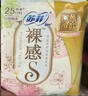 苏菲裸感S极上日用卫生巾25cm13片透气无感保护姨妈巾自营官方旗舰店 实拍图