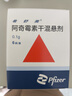 【原研药】希舒美 阿奇霉素干混悬剂 0.1g*6袋/盒 实拍图