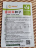 凤鸣雅世苗苗菜种子10克四季蔬菜种孑阳台盆栽大田种植农场用种子 实拍图
