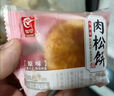 友臣肉松饼 1.26斤630g 饼干蛋糕 休闲零食 面包 糕点点心 热门商品 实拍图
