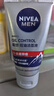 妮维雅（NIVEA）男士洗面奶保湿收缩毛孔深黑DEEP控油细致毛孔洁面双支套装 实拍图