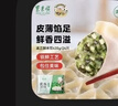 东来顺 素三鲜水饺435g（24只装）饺子蒸饺煎饺早餐夜宵速冻清真食品 实拍图