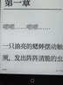 汉王（Hanvon）Clear6Turbo冰山灰电子书智能阅读器6英寸墨水屏电纸书学习看书学习漫画电子纸平板电脑高通8核 实拍图