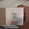 京东京造亚马逊白泥净致清洁面膜135g清洁泥膜补水收缩毛孔护肤男女士专用 实拍图