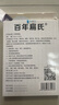 百年扁氏 艾草颈椎贴 日用艾叶贴老年人日常艾叶颈椎贴10盒装  实拍图