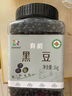 祁连裕农有机黑豆 绿蕊黑大豆 无染色 可打豆浆醋泡黑豆2斤罐装 实拍图
