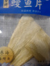 来伊份 香烤鳗鱼片48g 烤鱼干海味零食即食海鲜小吃办公室休闲零食 实拍图