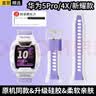 轩邑 适用华为儿童手表5pro表带4X/新耀款腕带 防水防汗可拆卸硅胶替换表带男女通用送拆卸工具 仲夏紫 实拍图
