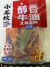 小龙坎 火锅底料 牛油手工全型重庆四川特产麻辣香锅调味品红汤冒菜调料 【微辣】醇香牛油底料200g*2袋 实拍图