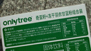 ONLYTREE纯冻干羽衣甘蓝粉奇亚籽膳食纤维蔬菜粉冲饮代餐粉1盒20袋共80g 实拍图