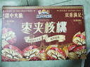 三只松鼠红枣夹核桃660g约102包 灰枣坚果健康休闲零食新疆免洗大枣新年礼 实拍图