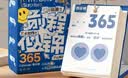 三年二班【2027中高考倒计时】365天日历台历桌面万年历自律打卡本便签记事本竖款计划学生文具摆件礼物 蓝 实拍图