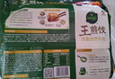 必品阁（bibigo）王煎饺 浓香孜然牛肉味 210g 6只装 营养饺子 早餐速冻半成品年货 实拍图